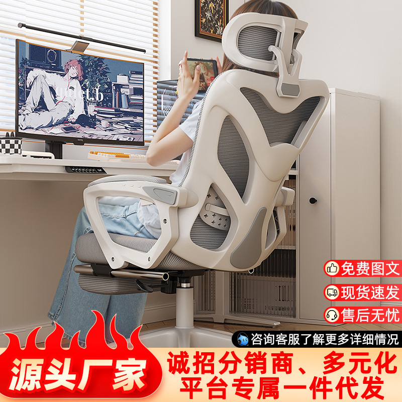 Office Chair for Long Periods of Sitting Without Fatigue, Student Home Bedroom Gaming E-Sports Chair, Ergonomic Reclining Lunch Break Computer Chair