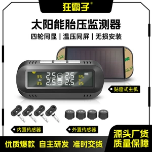 Ty02 Gizli Günəş Enerjili TPMS Simsiz Təkər Təzyiq Monitoru Ağıllı Cihaz
