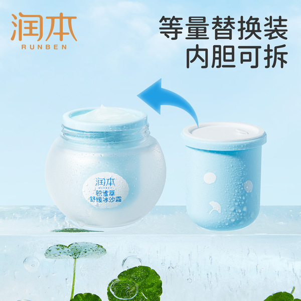 Moisturizing soothing nutritious children's face cream for face
