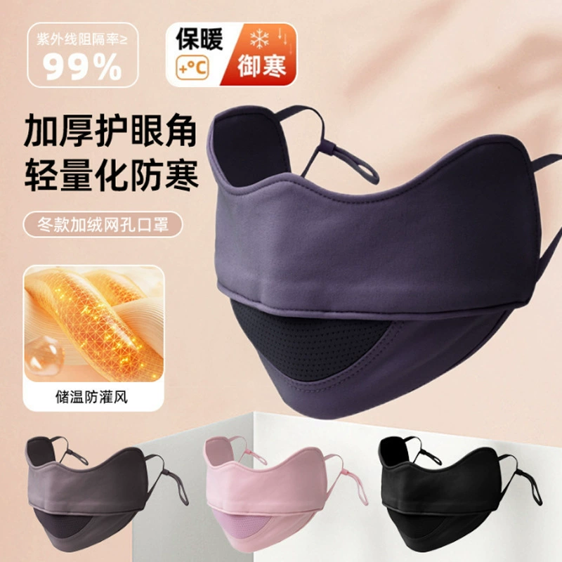Осенняя и зимняя теплая маска дышащая, теплая, защита глаз, трехмерная ветрозащитная, толстая, бархатная, двойная велосипедная маска для женщин