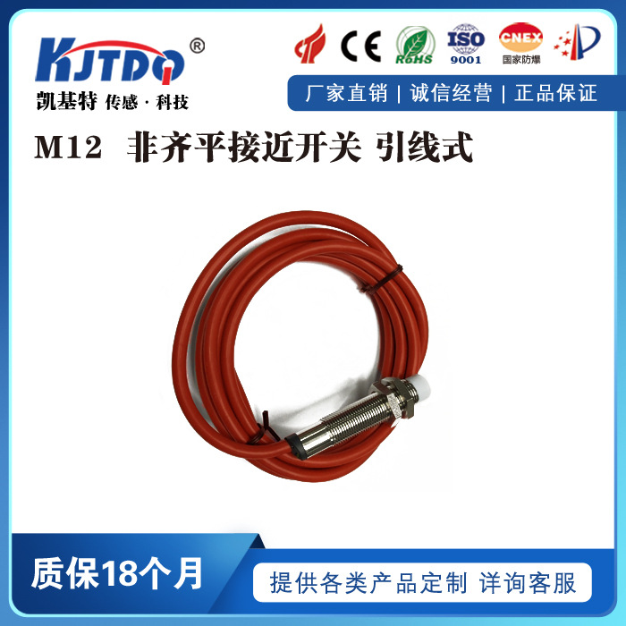 KJTDQ/凯基特 耐高温接近传感器M12耐高温接近开关 耐温可达150°