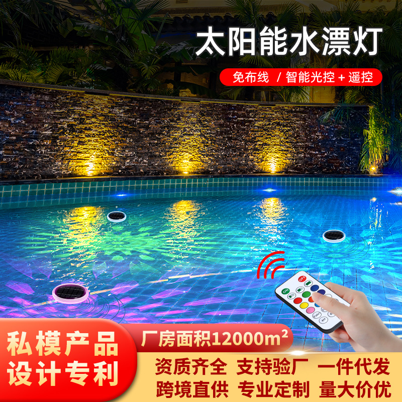 新款跨境太阳能水漂灯天黑亮家用花园灯池塘泳池太阳能户外庭院灯