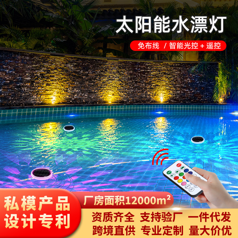 New Cross-Border Solar Water Float Lamp Dark at Home Garden Lamp Pond Swimming Pool Solar Outdoor Garden Lamp New Cross-Border Solar Water Float Lamp Dark at Home Garden Lamp Pond Swimming Pool Solar Outdoor Garden Lamp