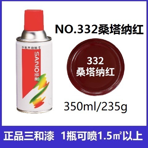 332#サンタナレッド 6本半箱