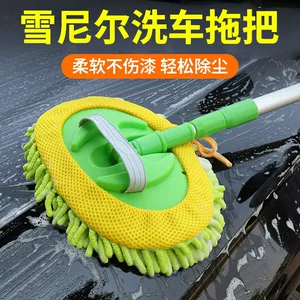 Auto Supplies Retractable Three-Section Chenille Car Wash Mop Wax Mop Dust Duster Car Cleaning Car Wash Tool