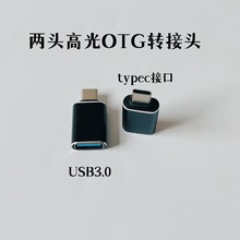 otg转接头typec转USB 7适用于华为安卓小米OPPO手机连接U盘转换器