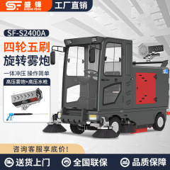 工場作業場用の運転式道路清掃車、住宅街路清掃車、閉鎖型電動清掃車