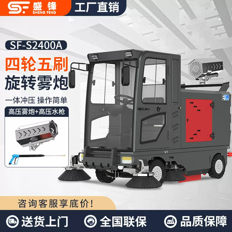 驾驶式扫地车工厂车间用环卫道路清扫车小区物业封闭式电动扫地机