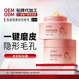 面霜;液态精华;贴片面膜