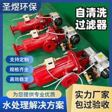 316L不锈钢刷式过滤器全自动清洗水处理设备去除杂质污垢圣煜环保