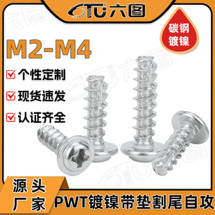 PWT�F��ʮ�ֈA�^���|��β�Թ��ݽz�P�^�����β�Թ����M2M3M4