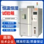 东莞冲击冷热恒温试验箱