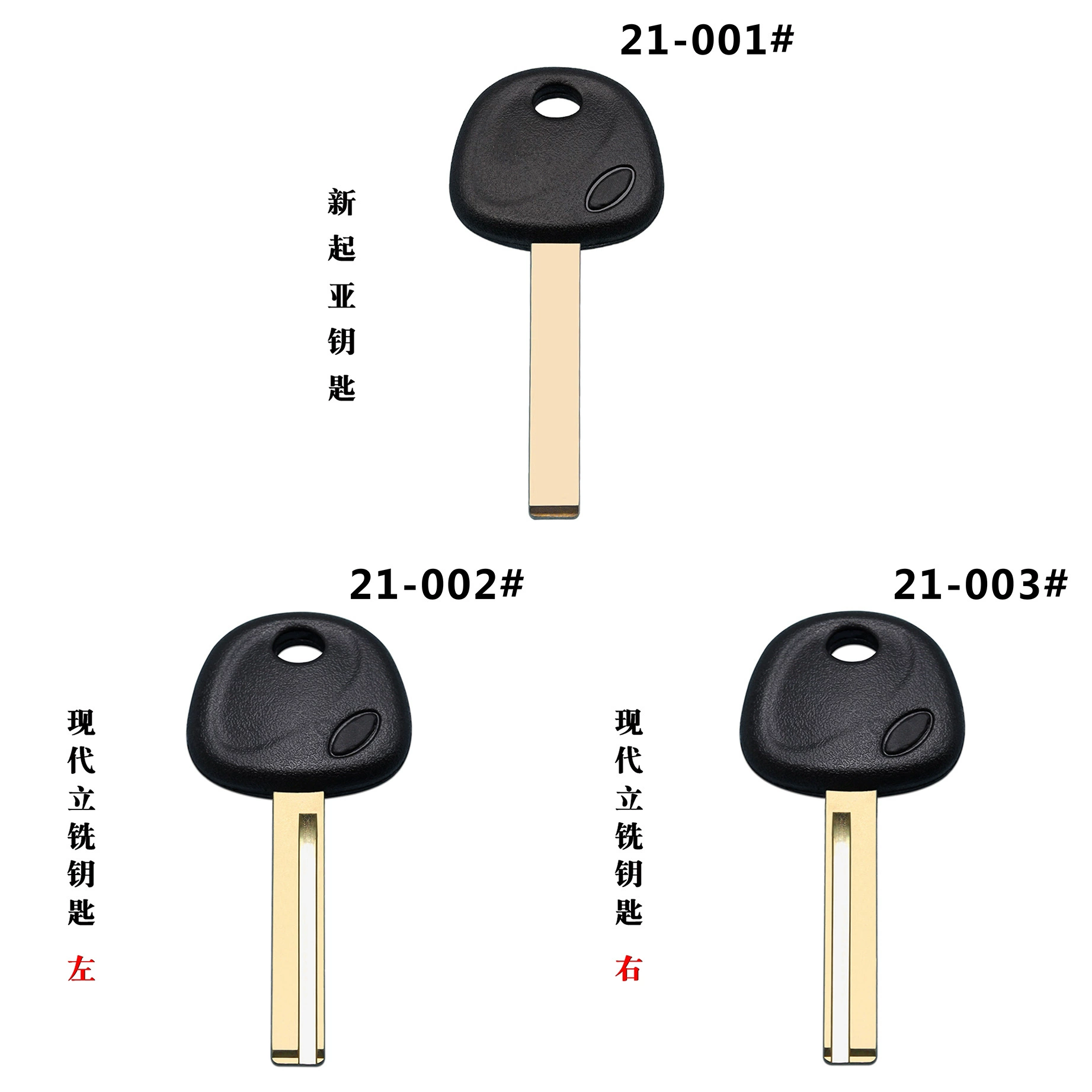 Подходит для Hyundai Automobile Заместитель ключа Kia Lion Run Run Freddina Yueyue Резервный ключ