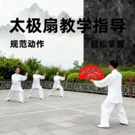 击剑武术用品;扇子