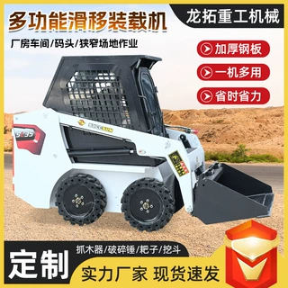 多功能滑移装载机工程装卸小型履带式滑移装载机矿山用滑移装载机