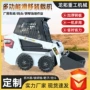 多功能工程滑移矿山装载机