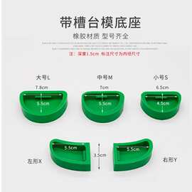 牙科石膏印模灌模底座牙科带槽台模底座齿科牙材硅橡胶石膏底座