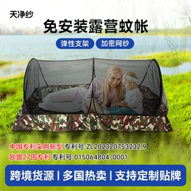 蚊帐、床幔;帐篷;其他居家日用