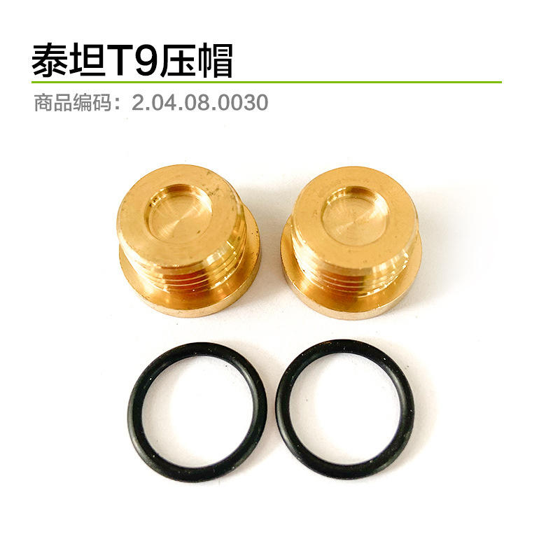 Titan T9 압력 캡