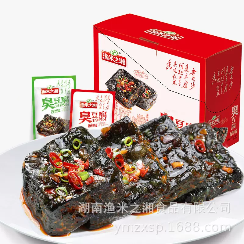 渔米之湘臭豆腐盒装24g*20包香辣孜然味一件代发湖南特产
