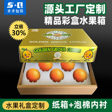 EPE珍珠棉水果托泡沫板保护橙子水果包装盒内衬运输专用内托垫片