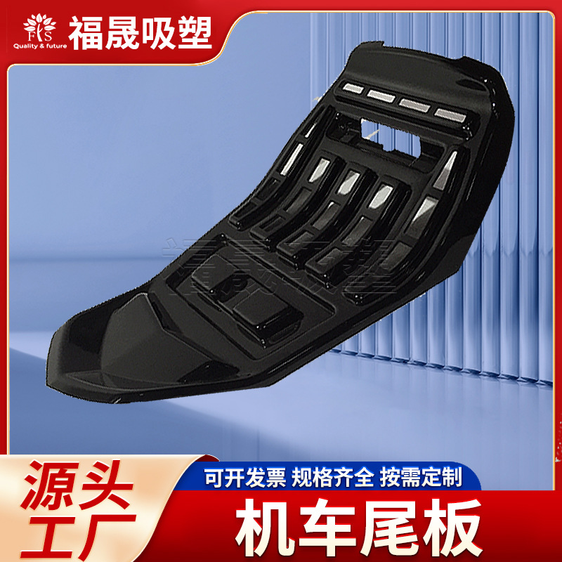 12MM厚片吸塑件厚板吸塑成型 大型ABS吸塑加工 杭州ABS外壳加工