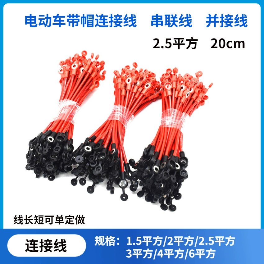 Соединительная линия питания аккумулятора электромобиля 2,5 квадратная батарея Серия линий литья под давлением с капюшоном огнестойкая батарея и проводка