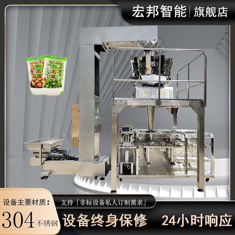 香酥排骨装袋机  牛肉干装袋机  猪肉脯装袋机  鹿茸片装袋机