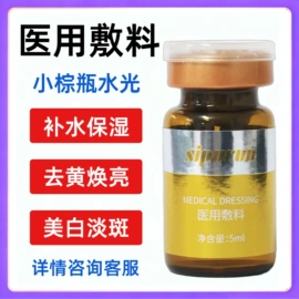 护创材料;医用包;私处保养