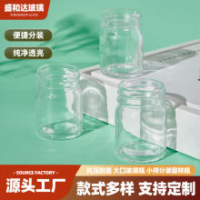 广口试剂瓶 玻璃透明大口美容注氧仪玻璃瓶乳液瓶试剂瓶精油瓶