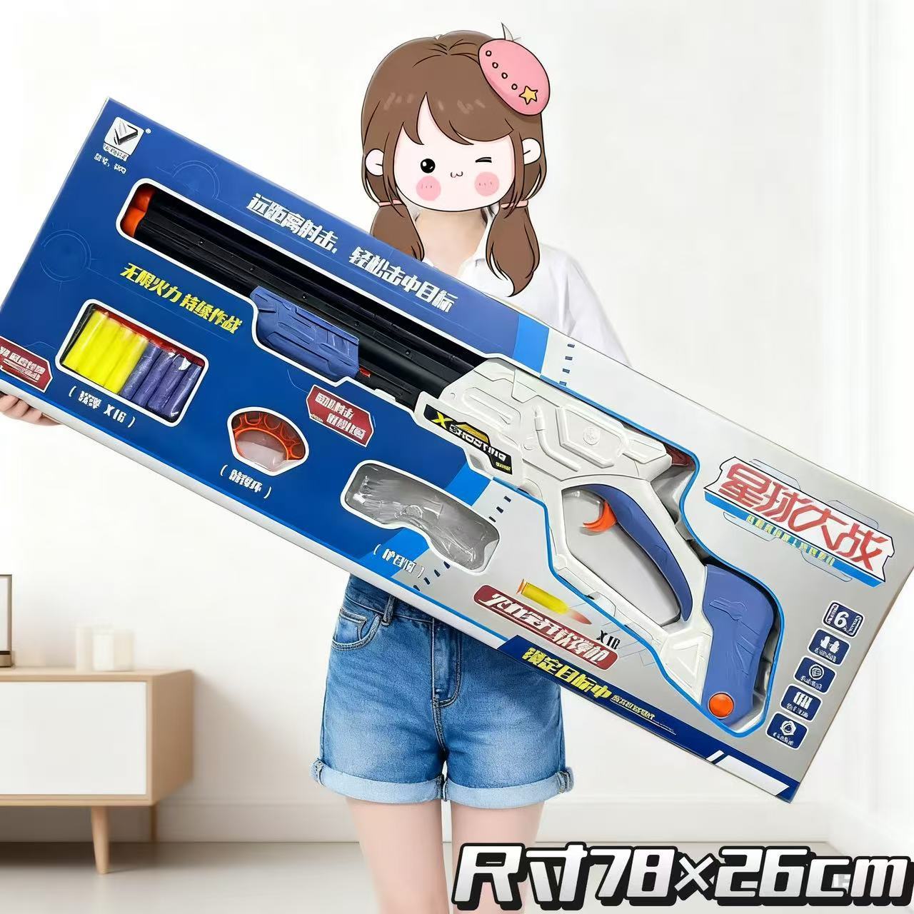 Star Wars Rifle [Super Large Gift Box]