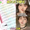 mao zhua zhua нижние ресницы