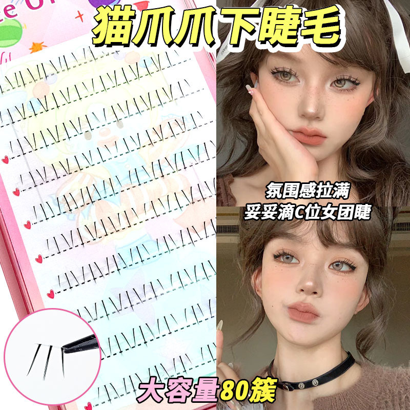 Claw Claw Claw Lower Eyelashes Natural Single Cluster Transparent Terrier Lazy Man Segmented Cartoon Hair Flu Novice Mirror False Eyelashes