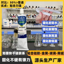 液态硅胶室温硫化胶水 液态硅胶冷硫化胶水 慢干 膏状 白色和黑色