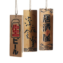 日式和风菜单实木木牌挂牌门牌居酒屋寿司料理店雕刻木质装饰招牌