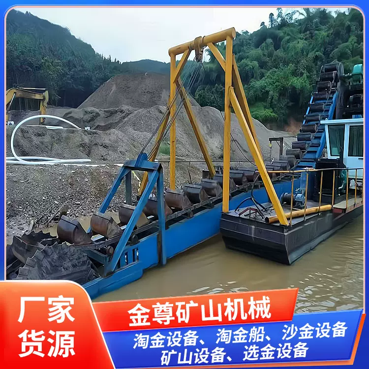 链斗式淘金船 操作简单 工作效率高 回收率高 选金设备 金尊