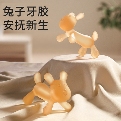 新品牙胶婴儿磨牙棒宝宝可水煮硅胶防吃手神器小胖兔咬牙胶咬玩具