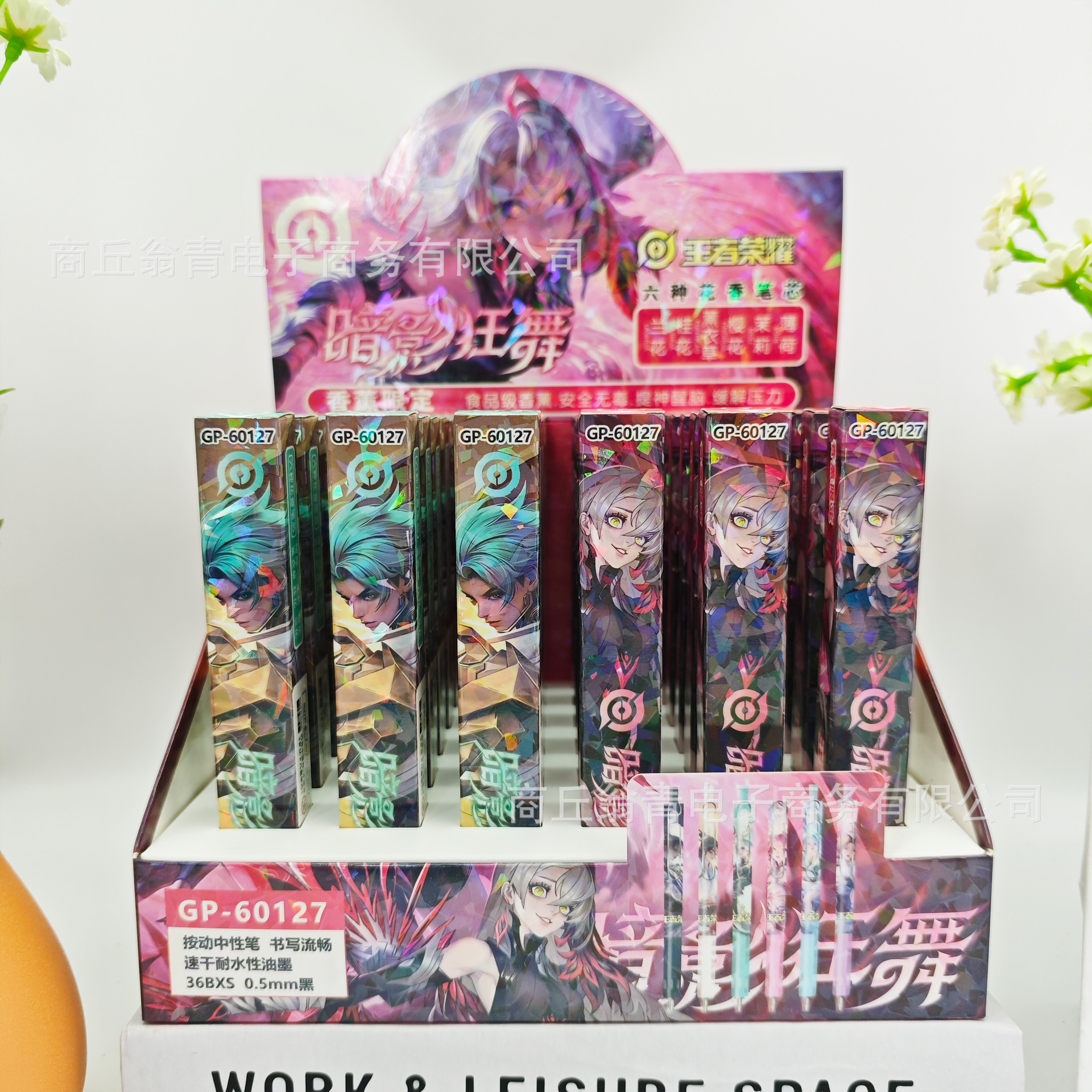 60127 King of Glory blind box pen [pack of 36]