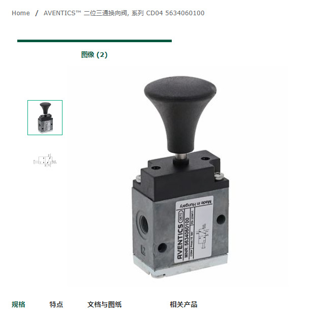 德国安沃驰aventicsA电磁阀R480732075原装进口