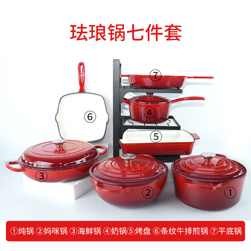 Enamel pot seven-piece set uncoated non-stick pot cast iron saucepan frying pan multifunctional enamel set