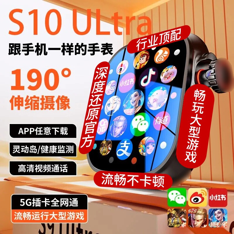 S10Ultra Top Equipped with Cellular Version Smart Phone Watch Can Insert Card to Download iWatch Same Style for Men and Women