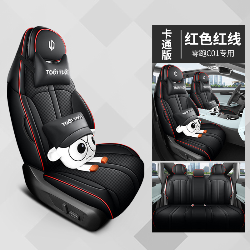 QQ G-레드 레드 라인 [만화 버전]