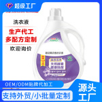生产定制贴牌代加工洗衣液OEM持久留香超洁熏衣香洗衣液4.518kg