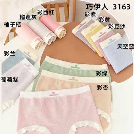 Qiaoyi women's 3163 high waist colored yarn briefs underwear