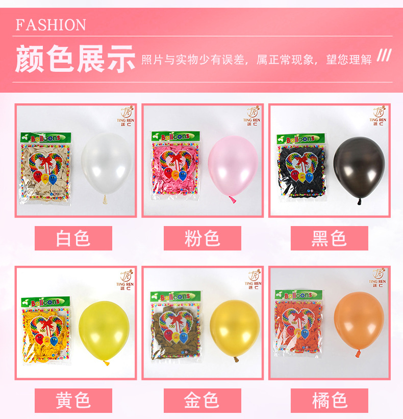 111珠光气球详情_04