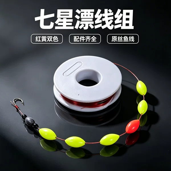 Seven-Star Float Line Set Complete Fishing Kit with Pre-Tied Barbed Izu Hooks Finished Fishing Gear Wholesale