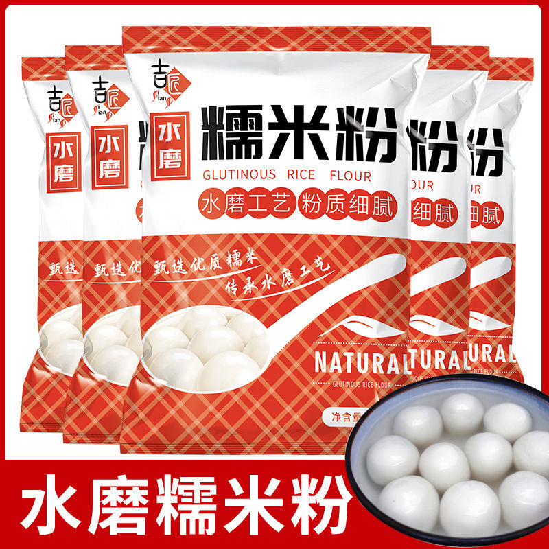 Water-Milled Pure Glutinous Rice Flour, Farm-Made Self-Milled Household Pumpkin Cake, Snow Meiniang Powder, Glutinous Rice Ball Powder, Snow Skin Mooncake Material, Commercial Use