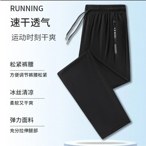 Ice silk pants summer casual men's pants spring plus size quick-drying sports thin elastic men's breathable men's pants