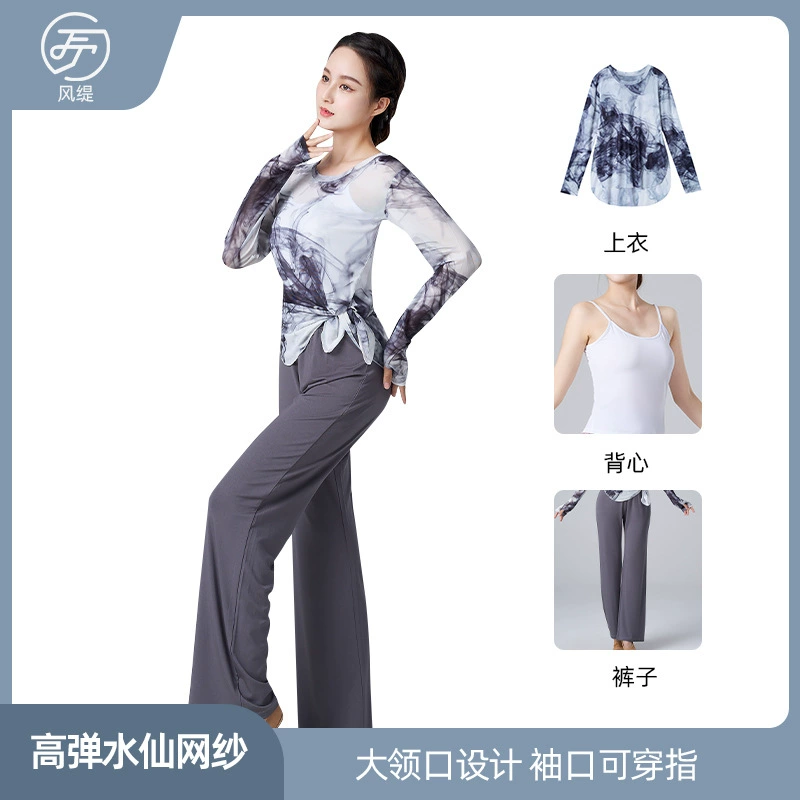 Костюм для этнических танцев Fengti: комплект для танцев с длинными рукавами до пальцев, приталенные прямые эластичные брюки для выступлений на сцене.