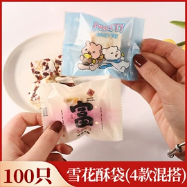 其他食品包装;糖巧包装;烘焙包装